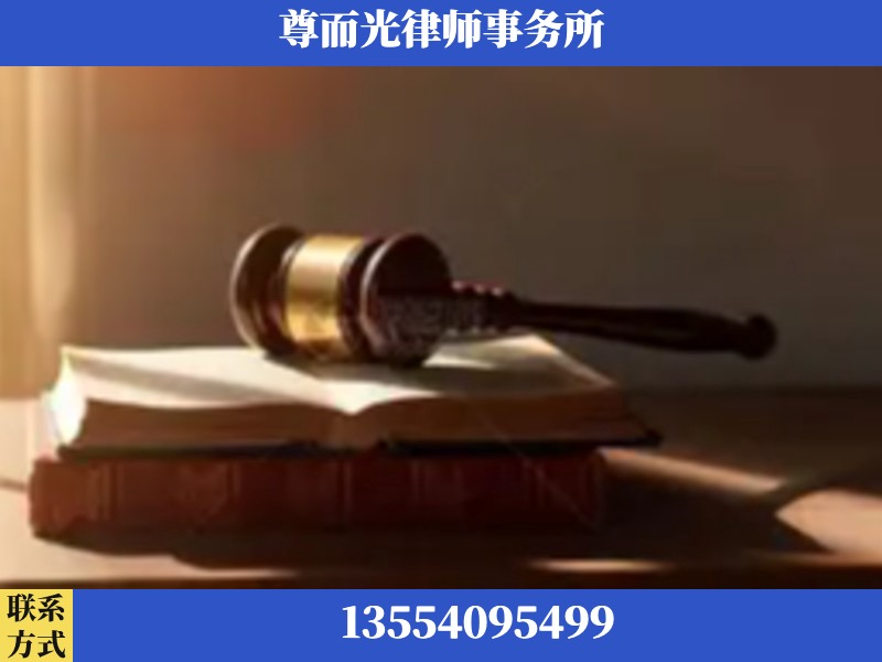 酉阳-刑事辩护律师