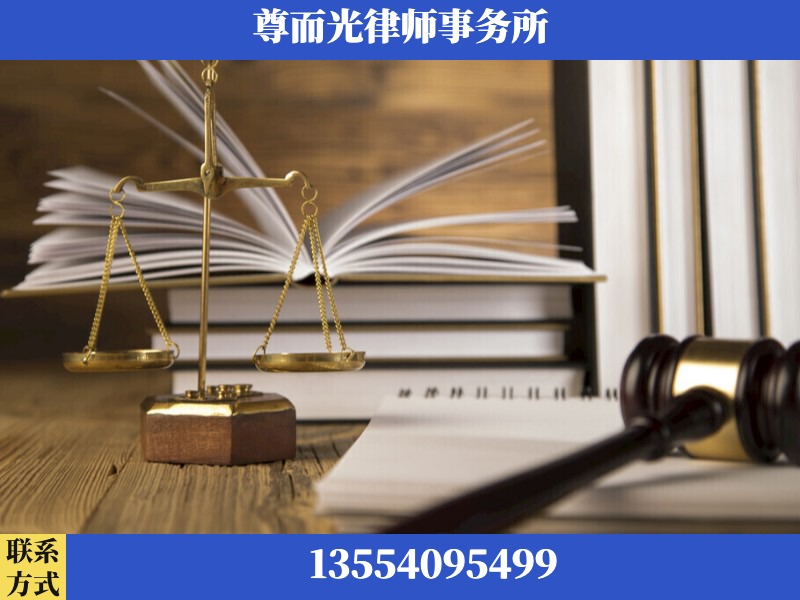 酉阳-劳资纠纷法律顾问