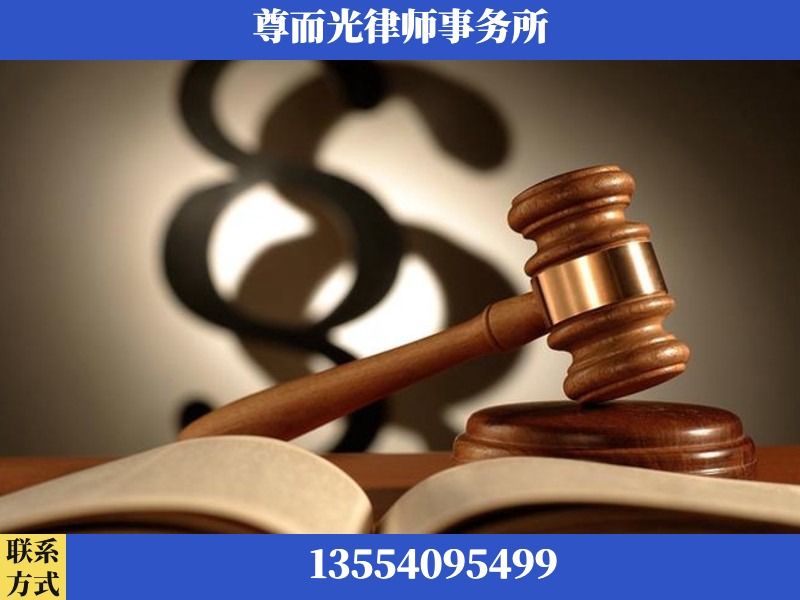 酉阳-离婚财产分割律师